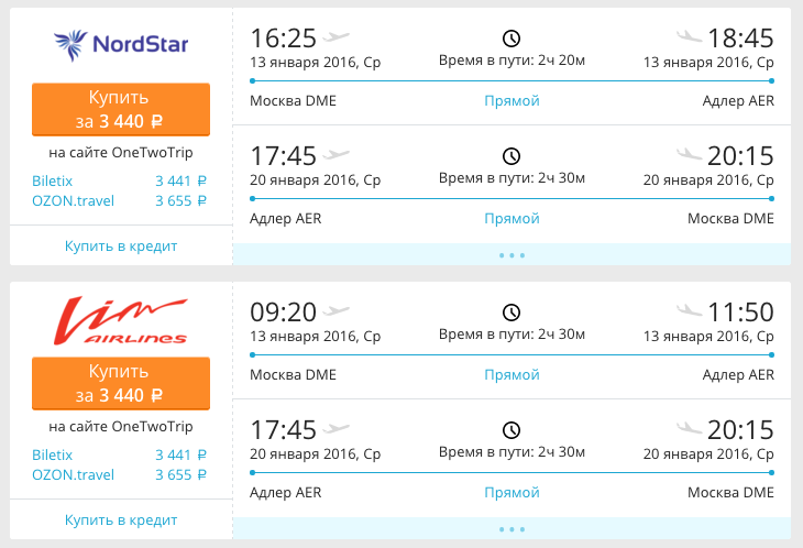 Купить билет анапа иркутск на самолет стоимость авиабилета симферополь киев